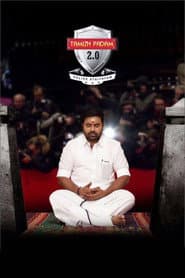 Poster for தமிழ் படம் 2.0