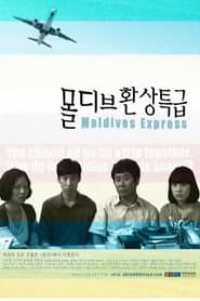 Poster for 몰디브 환상특급