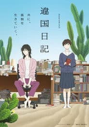 Poster for Journal with Witch