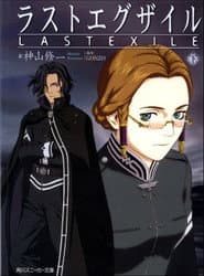 Poster for Last Exile