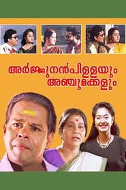 Pôster de അർജ്ജുനൻപിള്ളയും അഞ്ചുമക്കളും