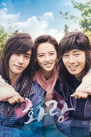 Poster for Hwarang