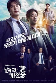 Poster for Justiça Tardia