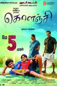 Pôster de கொளஞ்சி