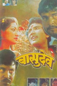 Poster for बासुदेव