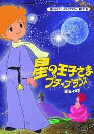 Pôster de As Aventuras do Pequeno Príncipe