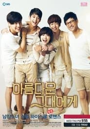Pôster de To the Beautiful You