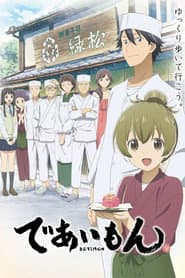 Poster for Deaimon: Recipe for Happiness