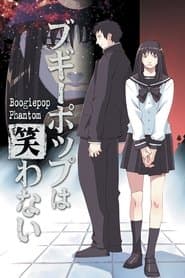 Pôster de Boogiepop wa Warawanai