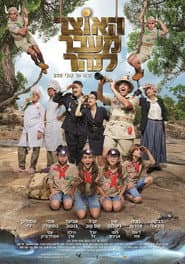 Pôster de האוצר מעבר לנהר