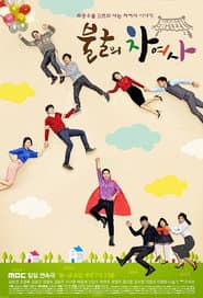Pôster de 불굴의 차여사