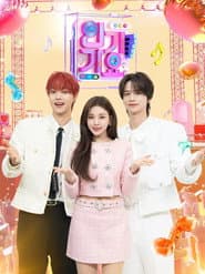 Pôster de SBS 인기가요