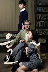 Pôster de A Muse