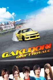 Pôster de Gakudori: Batalha de Drift