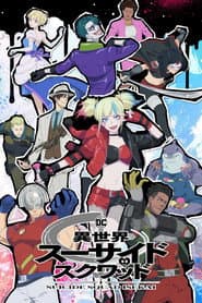 Pôster de Esquadrão Suicida: Isekai