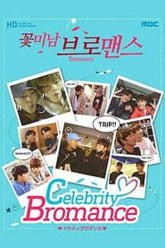 Pôster de 꽃미남 브로맨스