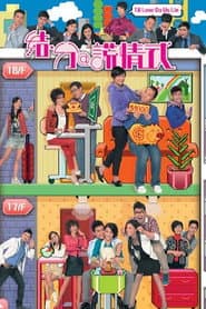 Pôster de 結·分@謊情式