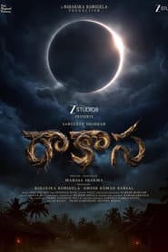 Pôster de రాకాస