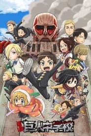 Pôster de Attack on Titan: Junior High