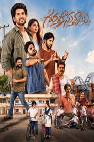 Pôster de గుర్తుకొస్తున్నాయి