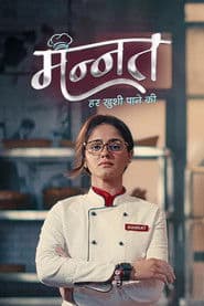 Pôster de Mannat: Har Khushi Paane Ki