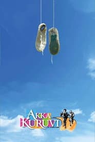 Poster for அக்கா குருவி