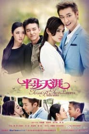 Poster for 半步天涯