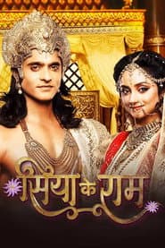 Pôster de Siya Ke Ram