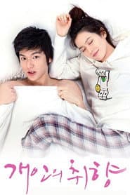 Poster for Gosto Pessoal