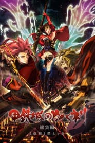 Pôster de Kabaneri of the Iron Fortress: Life That Burns