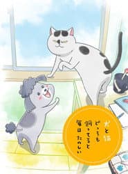 Poster for Inu to Neko Docchi mo Katteru to Mainichi Tanoshii