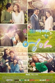 Poster for 엄마