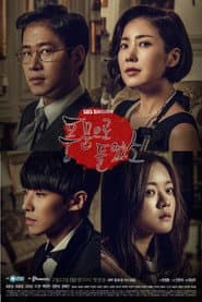 Poster for 풍문으로 들었소