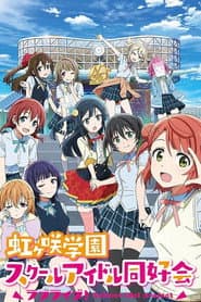 Poster for Love Live! Nijigasaki High School Idol Club