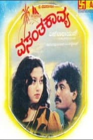 Pôster de Vasantha Kavya