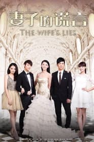 Poster for As mentiras da esposa
