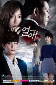 Poster for 열애