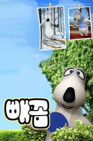 Poster for Bernard