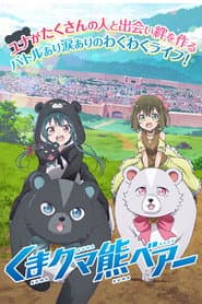 Poster for Kuma Kuma Kuma Bear