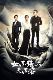 Pôster de 女不强大天不容