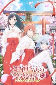 Pôster de Tying the Knot with an Amagami Sister