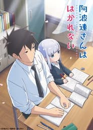 Pôster de Aharen-san wa Hakarenai