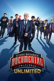 Pôster de Hitoshi Matsumoto Presents Documental