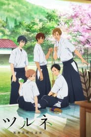 Pôster de Tsurune