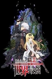 Poster for Arifureta: From Commonplace to World's Strongest