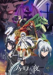 Pôster de The tale of outcasts