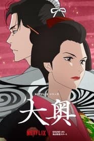 Poster for Ōoku: Por Dentro do Castelo