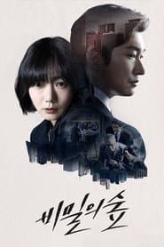 Poster for Stranger