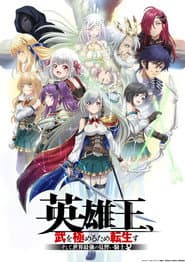 Pôster de Reborn to Master the Blade: From Hero-King to Extraordinary Squire
