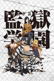 Pôster de Prison School